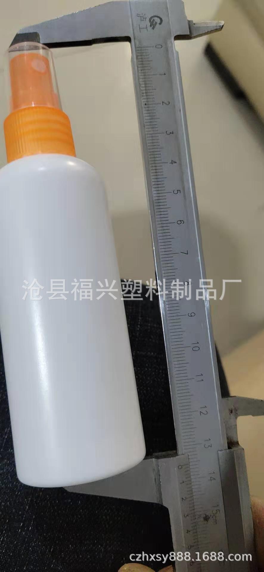 现货供应100毫升酒精喷瓶，消毒液喷瓶