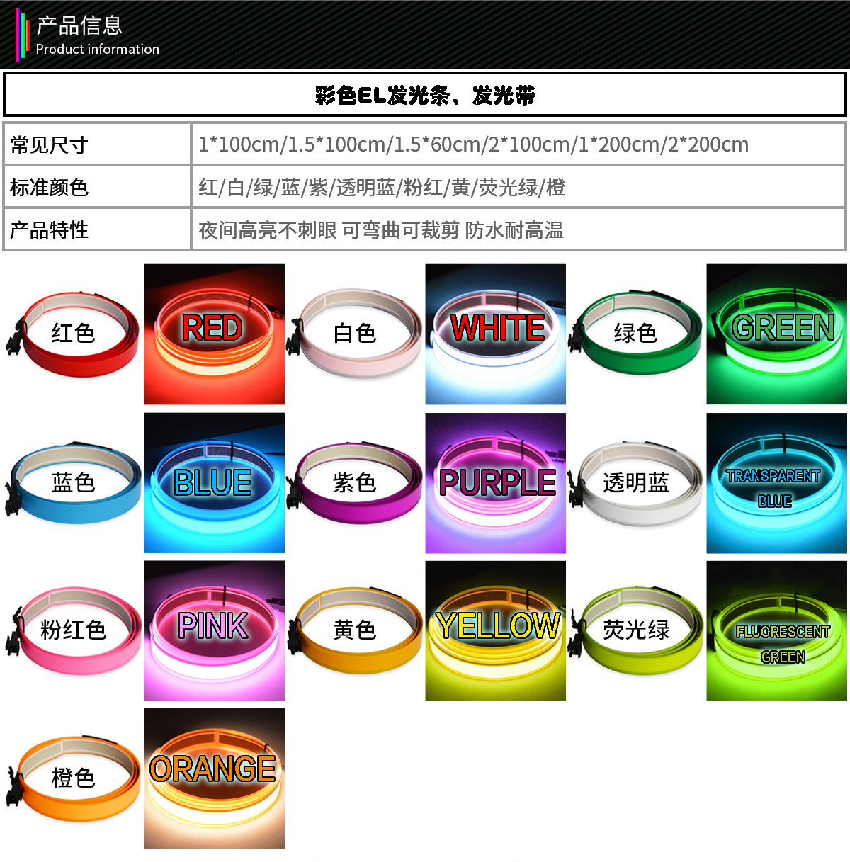 供应EL发光条(图) el冷光片 发光条 el发光条 led发光条 冷光片-阿里巴巴