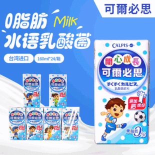 [Бактерии молочной кислоты] Тайвань импортированные кербис напитки с молочной кислотой бактерий.
