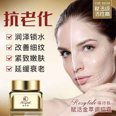 六胜肽面霜补水保湿润肤提拉紧致改善皱纹日霜晚霜院装护肤品批发|ru