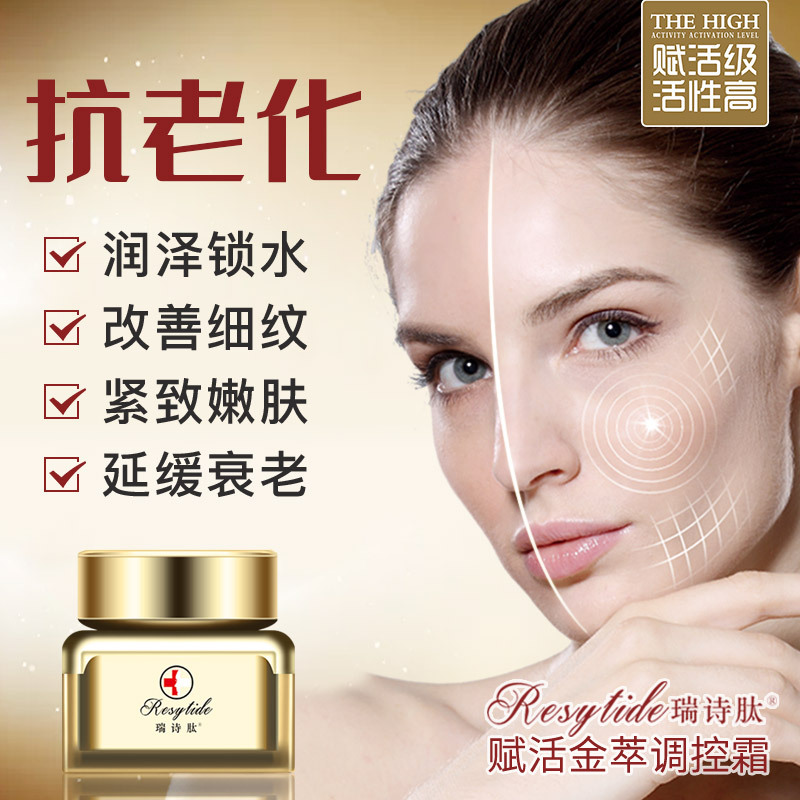 六胜肽面霜补水保湿润肤提拉紧致改善皱纹日霜晚霜院装护肤品批发|ru