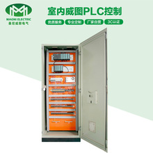 廠家專業生產 室內威圖PLC控制櫃 電氣控制櫃  配電箱 配電櫃