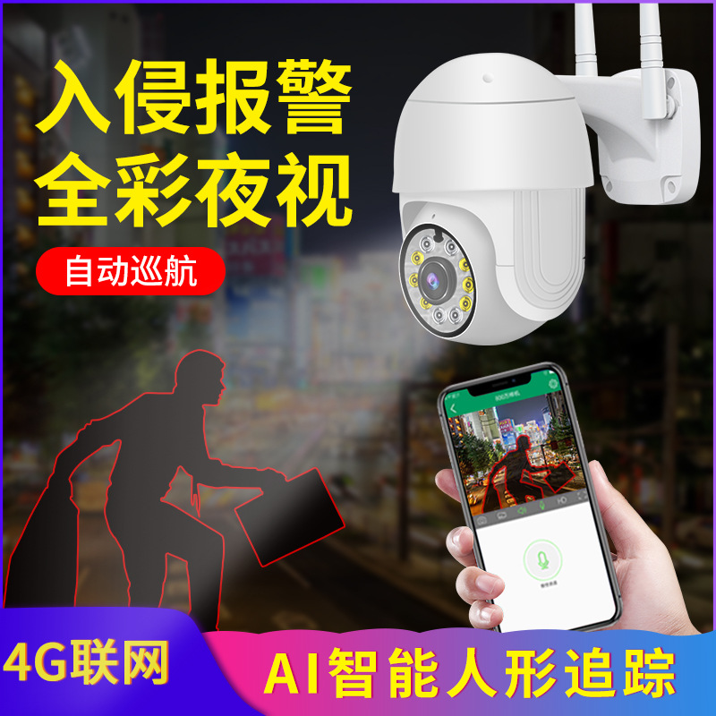 sp17-10灯（4G版）主图04-2020.10.23-V