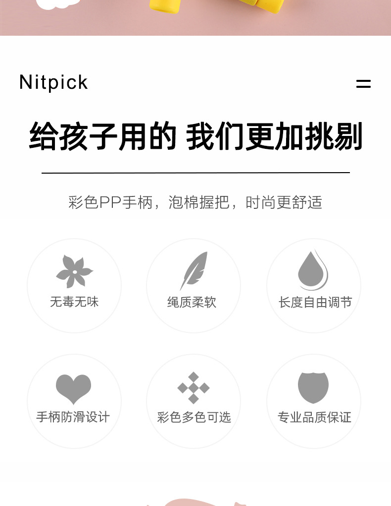 跳绳_02