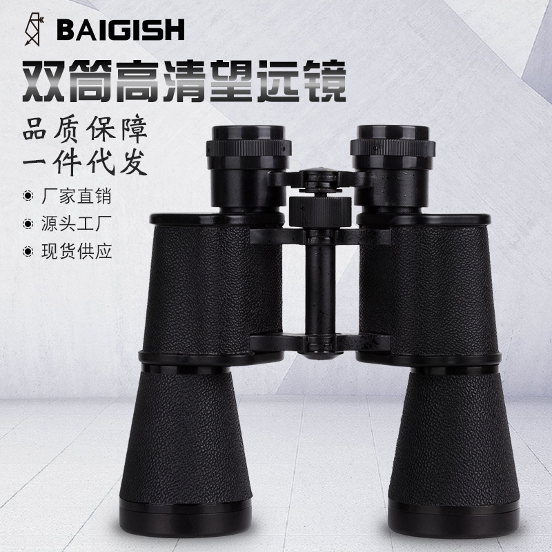 BAIGISH/贝戈士俄罗斯望远镜批发/贝戈士12X45高清高倍望远镜