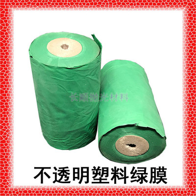 包装条打包不透明绿色膜栏护杆不锈钢金属铝合金门窗轮胎塑料电缆|ru