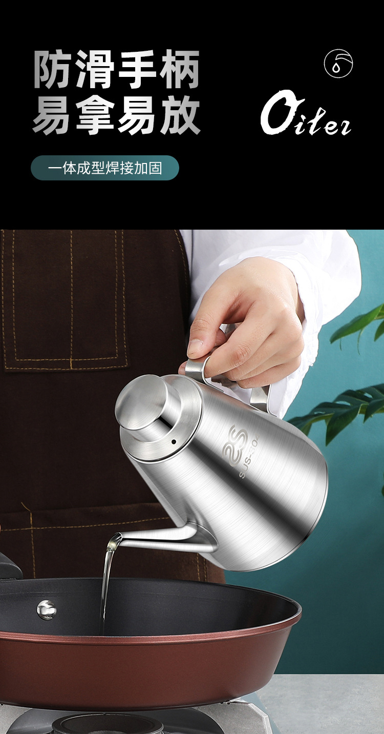 不锈钢油壶_10.jpg