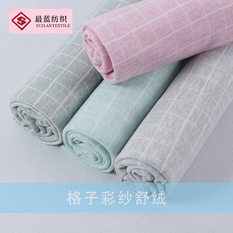 格子彩纱舒绒面料 秋冬款染色针织布 婴幼儿服装睡衣家居服面料