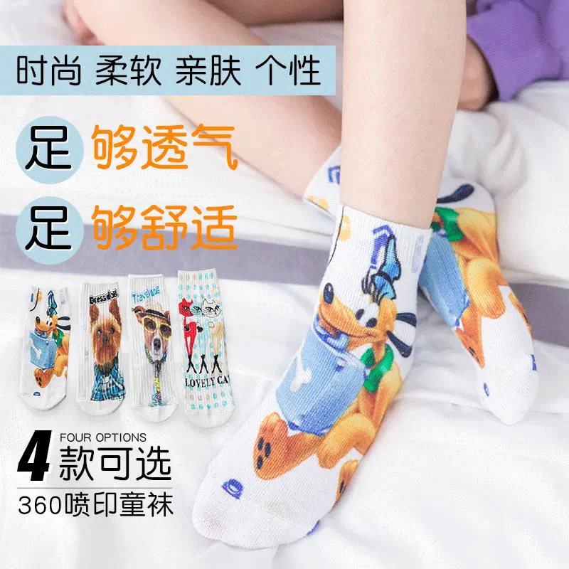 360度印花袜 排汗透气儿童袜长筒棉质卡通童袜定制防起球袜子