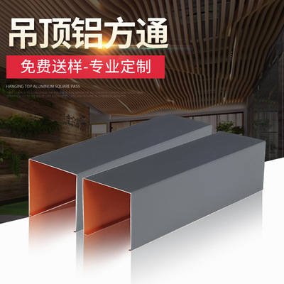 铝方通铝格栅吊顶学校过道铝方通吊顶店铺装饰材料天花吊顶铝方管
