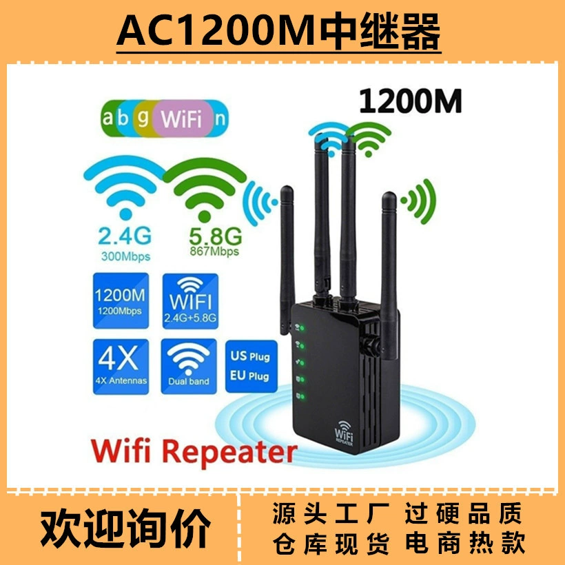 Повторитель сигнала 1200М wireless wifi 5.8ГГц dual-band усилитель/помощник маршрутизатор AP прямые продажи