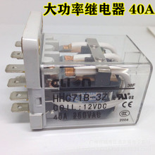 JQX-38F/3Z继电器 HHC71B大功率继电器40A DC12V24V220V大电流