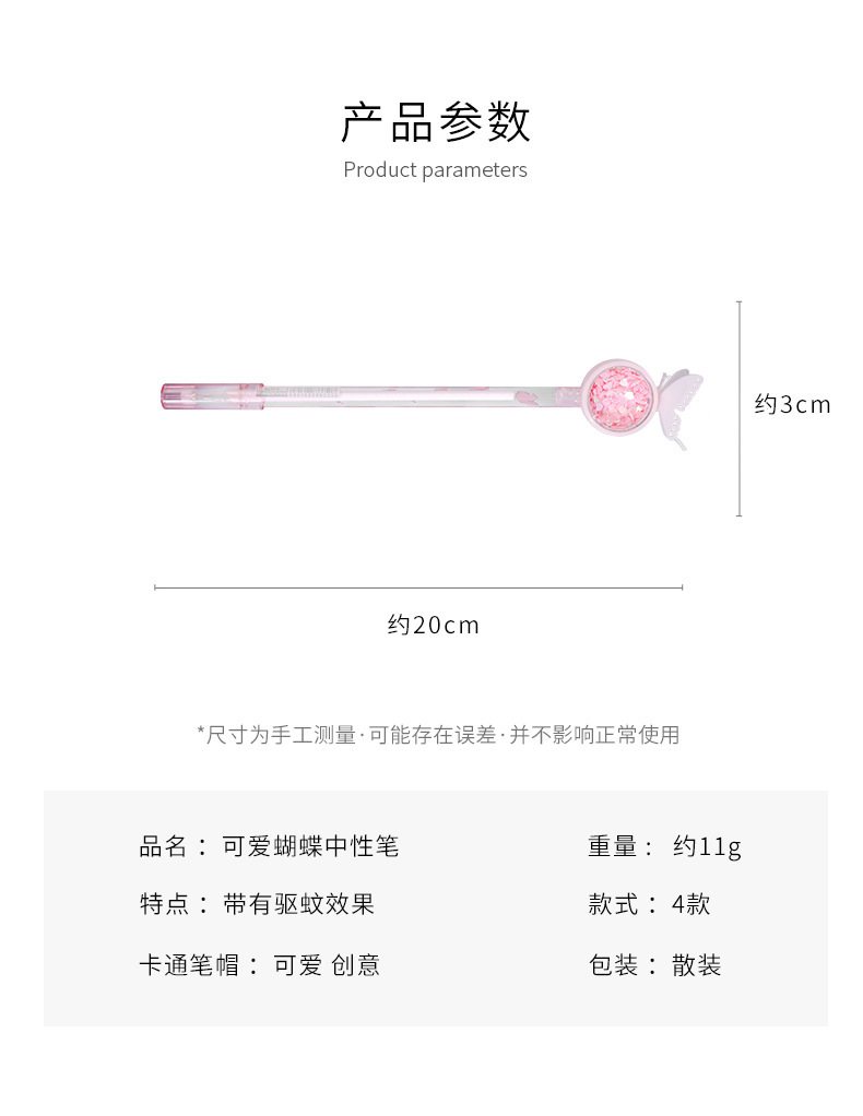 流纱蝴蝶中性笔11.jpg