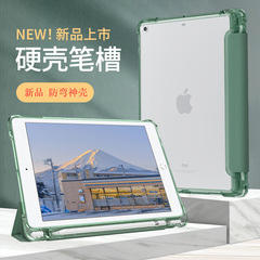 適用2021iPadpro11筆槽保護套 air5硬底軟邊殼 10.2透明diy網紅套