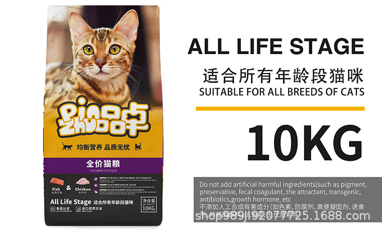 全价猫粮10KG_02.jpg