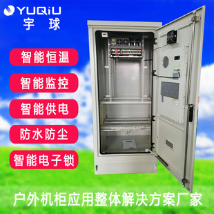 Guangdong Yuqian Radio Railway Communication Power Cabinet 19inch Outdoor Integrated Rainproof Thermostatic Smart Cabinet