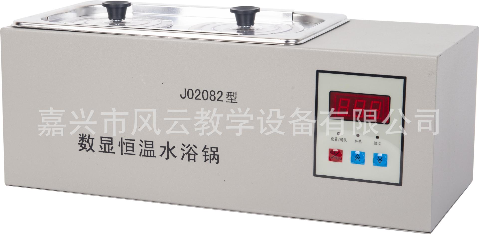 数显恒温水浴锅 生物实验器材 教学仪器 电加热水恒温