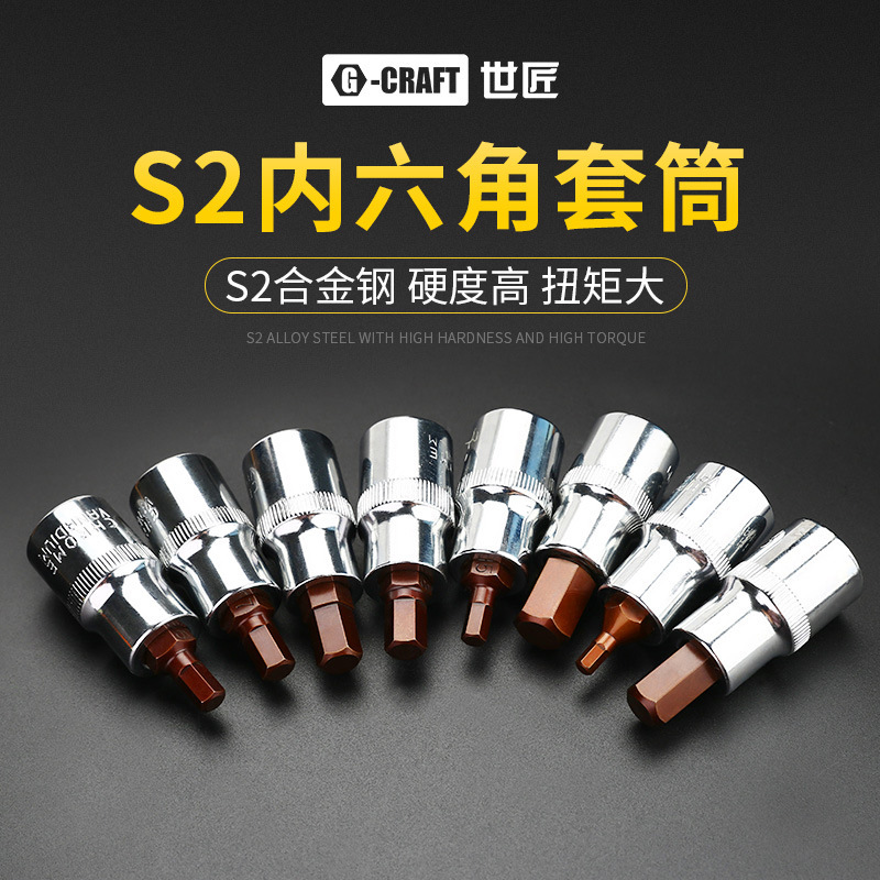 内六角套筒头1/2风炮内六角压批套装超硬S2电动扳手六角工具