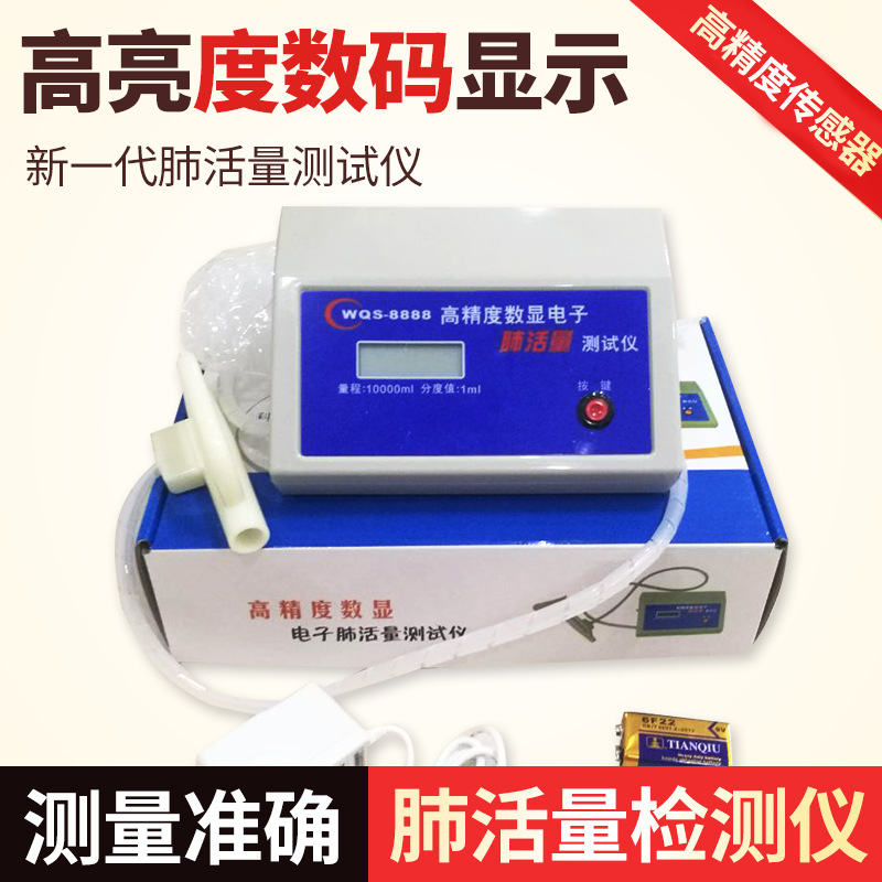 Electronic FVC Electronics FVC tester Spirometer Middle school entrance examination Electronics Spirometer quality goods