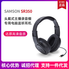 samson SR350聲卡音樂頭戴式主播錄音棚專用電腦監聽耳機手機有線