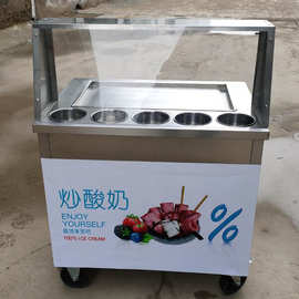 浩博炒酸奶机商用泰国炒冰机炒水果抹茶冰淇淋机器长锅厚切炒冰机