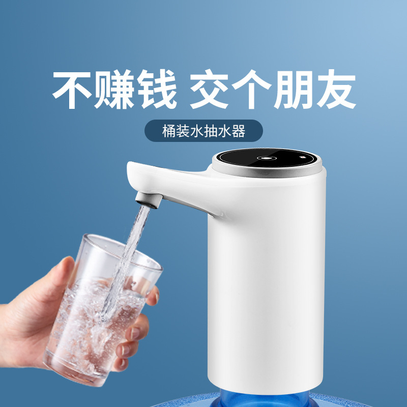 Barreled water extractor mineral spring water purification bucket pressing small pressure water outlet electric household water dispenser automatic