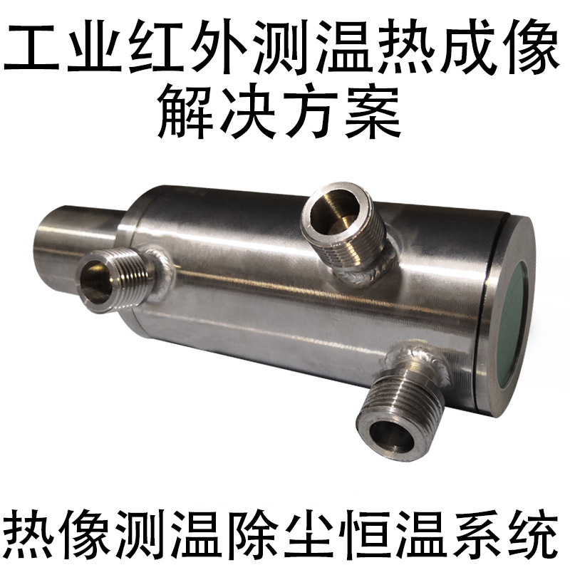 工业测温热像仪SD-420N钢铁铸造冶金窑炉测高温远红外线热成像仪