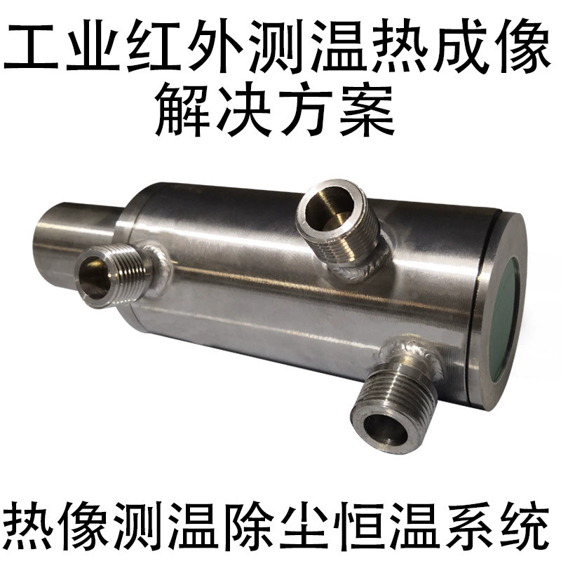 Промышленный тепловизор для измерения температуры SD-420N, литая сталь, металлургия, горелка для измерения печи, высокотемпературный тепловизор дальнего инфракрасного диапазона