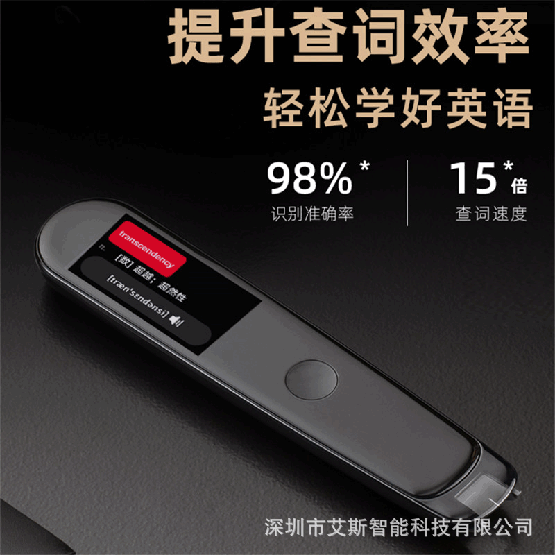 【網易有道翻譯筆】詞典筆加強版點讀筆專業版英語掃描翻譯機離線
