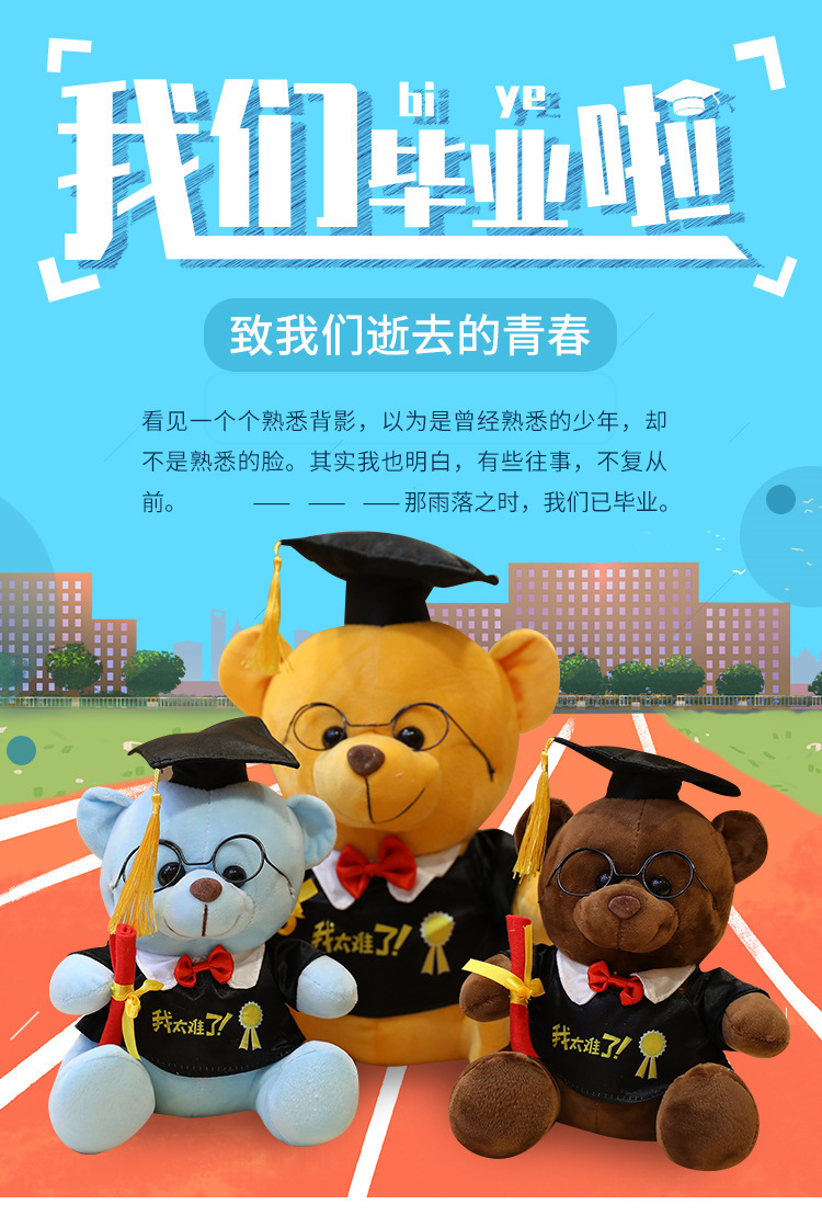 坐姿博士熊 (1).jpg