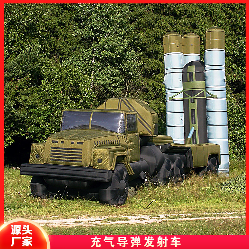 仿真模型大促充气导弹车充气假目标坦克飞机军事演练厂家直销