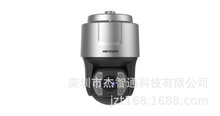 DS-2DF8225MH-A/S1(D) 海康威视200万8寸黑光混合补光网络球机