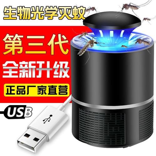 Photocatalytic mosquito lamp, mosquito killer device, household mosquito repellent, indoor mosquito lamp for killing mosquitoes, silent.