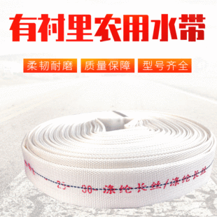 Spot lined agricultural hose 1 inch 2 inch 2.5 inch 3 inch hose canvas water pipe irrigation plastic hose