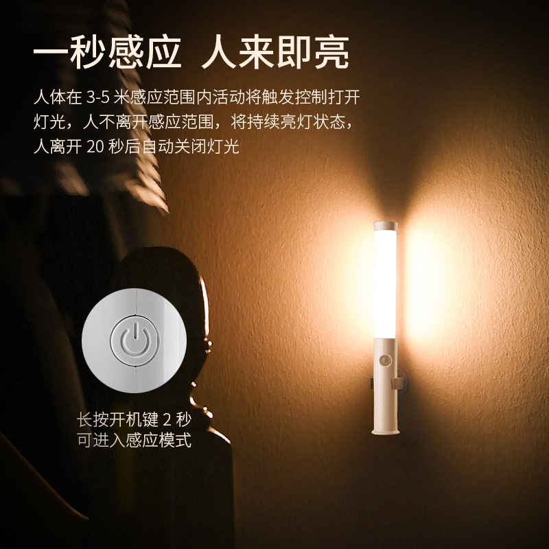 手持式充电LED手扫感应灯条调色调光吸磁手势感应小夜灯USB衣柜灯|ms