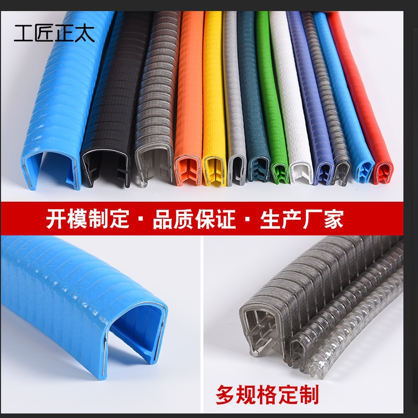 U型橡胶密封条包边嵌条卡压边条机械钣金铁皮钢板不锈钢保护胶条