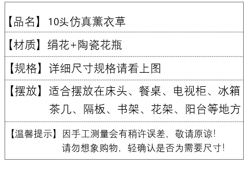 10头普罗旺斯薰衣草假花装饰家居装饰仿真植物盆栽绿植婚庆仿真花详情12