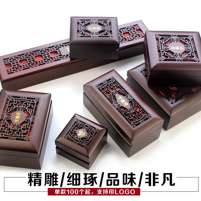 经典雕刻仿红木首饰盒 木质镯子盒吊坠盒子 木质首饰包装盒批发|ru