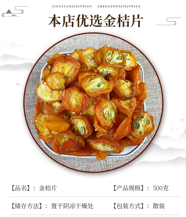 Dried Kumquat Slices Jin Ju Gan Natural Sun Dried Citrus Tea 500g Loose Herbal Fruit Tea key features
