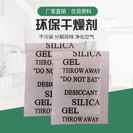 硅胶;矿物吸附剂;其他吸附剂