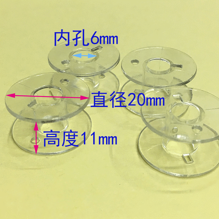 绕线盘内孔径6mm工字线盘线轴 鱼线饰品线弹力线透明小轴