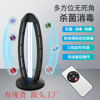 UV Disinfection lamp sterilization Demodex household kindergarten School UV sterilization Disinfection lamp indoor UV sterilization