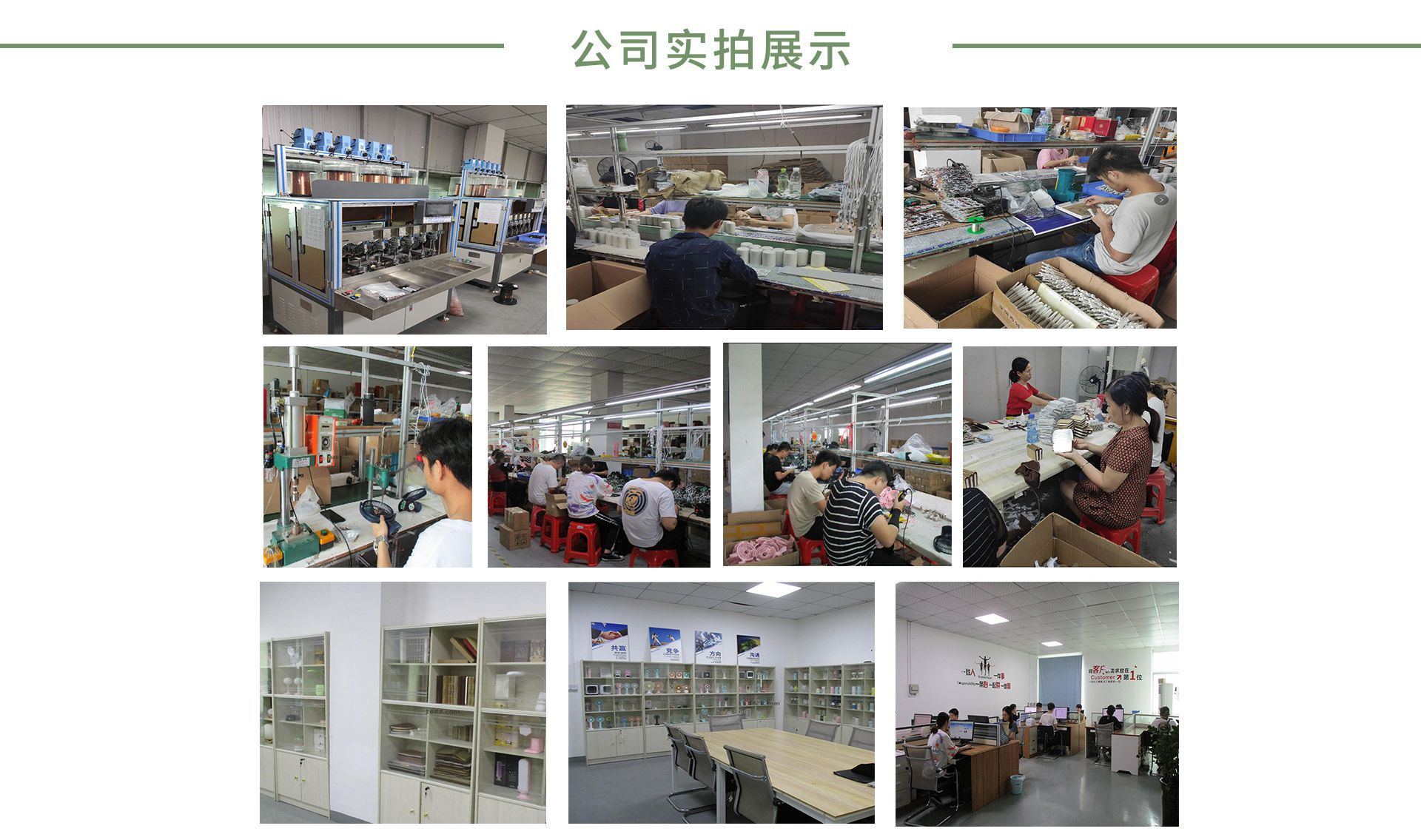 工厂实拍