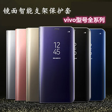 适用VIVO V20手机壳Y21S电镀镜面Y33S支架IQOO U3翻盖皮套批发