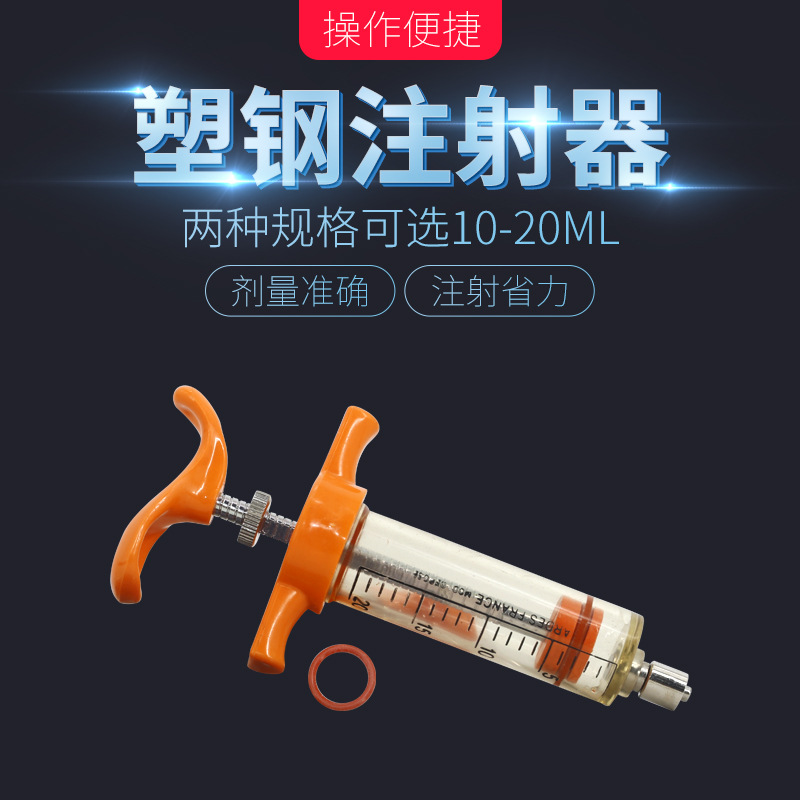 10ML 20ML jeringa de acero de plástico veterinario cerdo ganado oveja vacuna jeringa de inyección jeringa de acero de plástico ajustable