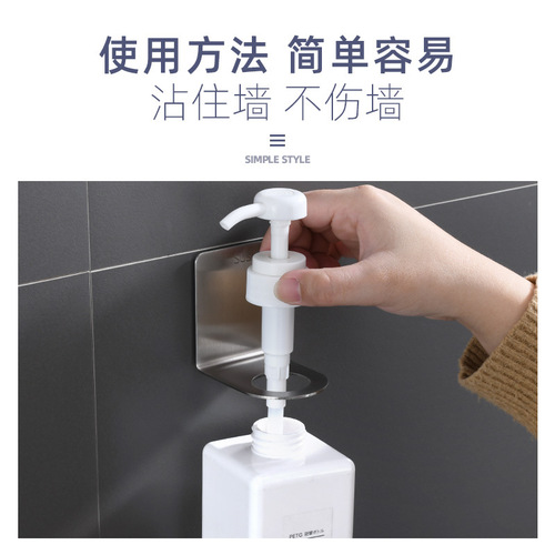 Shampoo Bath Gel Bottle Hook Hand Soap Holder Bathroom Wall Mount No Drill Bracket 304 Stainless Steel