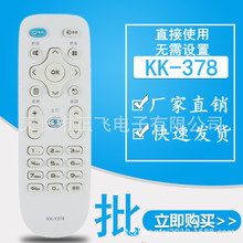 适用于康佳电视遥控器KK-Y378 LED55K35A KK-Y378A 通 KK-Y378C