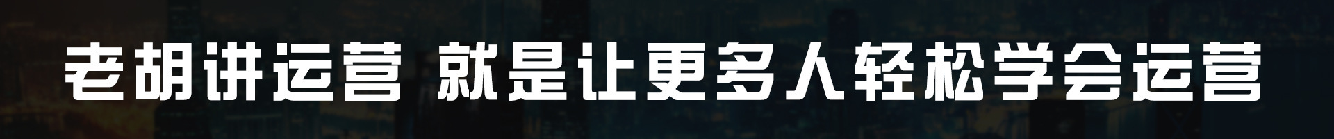 学会这一招,快速提升店铺