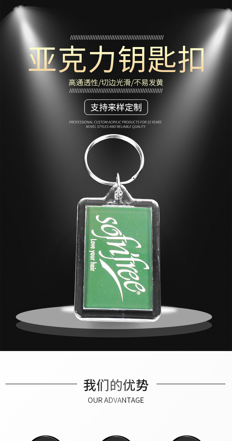 现货空白照片亚克力相框钥匙扣 长方形透明压克力钥匙扣挂件定制