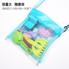 Supply cross-border small number mesh beach bags, children's toy storage bags, outdoor sand digging tools miscellaneous storage bags